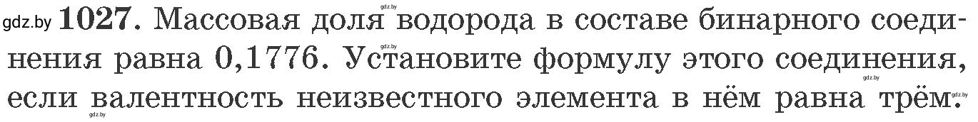 Условие номер 1027 (страница 163) гдз по химии 11 класс Хвалюк, Резяпкин, сборник задач