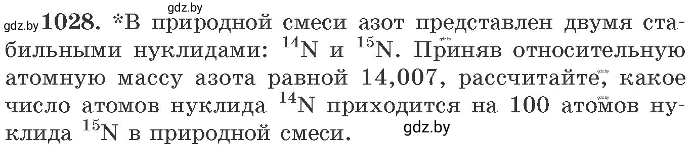 Условие номер 1028 (страница 163) гдз по химии 11 класс Хвалюк, Резяпкин, сборник задач