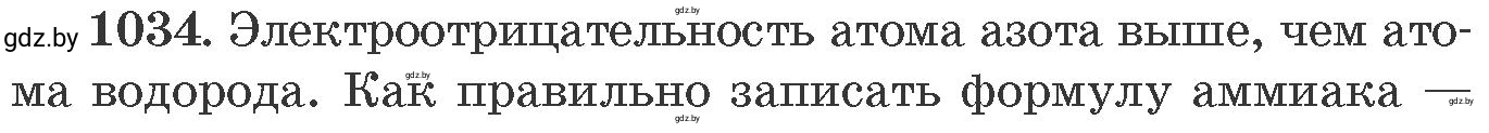 Условие номер 1034 (страница 165) гдз по химии 11 класс Хвалюк, Резяпкин, сборник задач