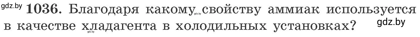 Условие номер 1036 (страница 166) гдз по химии 11 класс Хвалюк, Резяпкин, сборник задач