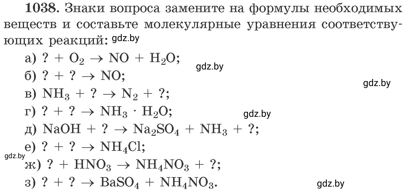 Условие номер 1038 (страница 166) гдз по химии 11 класс Хвалюк, Резяпкин, сборник задач