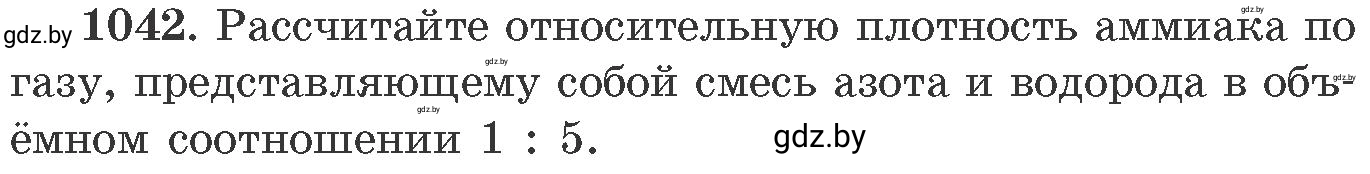 Условие номер 1042 (страница 167) гдз по химии 11 класс Хвалюк, Резяпкин, сборник задач