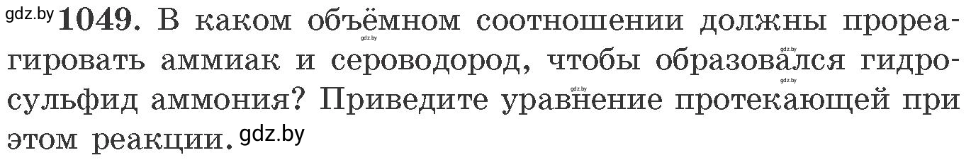 Условие номер 1049 (страница 167) гдз по химии 11 класс Хвалюк, Резяпкин, сборник задач