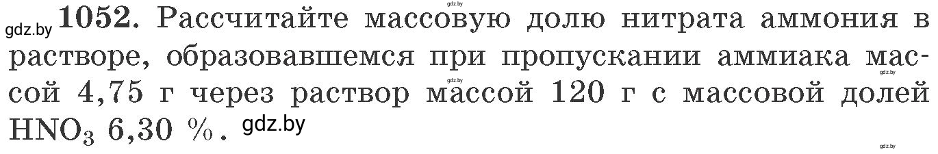 Условие номер 1052 (страница 168) гдз по химии 11 класс Хвалюк, Резяпкин, сборник задач