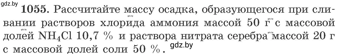 Условие номер 1055 (страница 168) гдз по химии 11 класс Хвалюк, Резяпкин, сборник задач