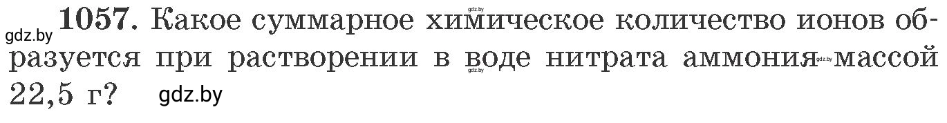 Условие номер 1057 (страница 168) гдз по химии 11 класс Хвалюк, Резяпкин, сборник задач