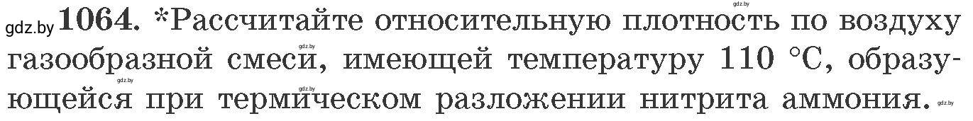 Условие номер 1064 (страница 169) гдз по химии 11 класс Хвалюк, Резяпкин, сборник задач