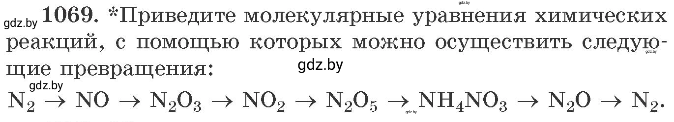 Условие номер 1069 (страница 170) гдз по химии 11 класс Хвалюк, Резяпкин, сборник задач