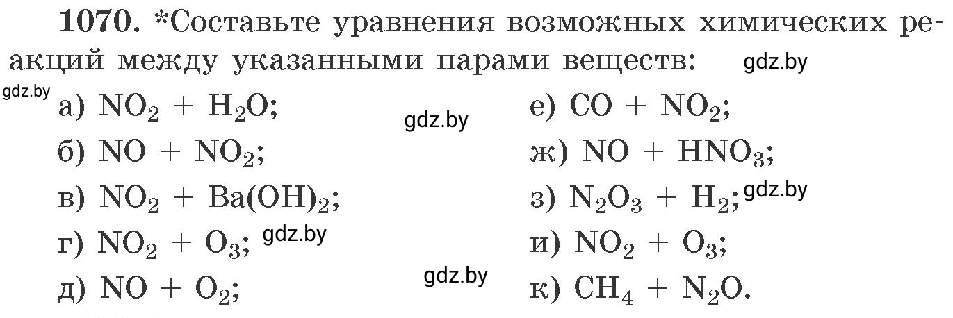 Условие номер 1070 (страница 170) гдз по химии 11 класс Хвалюк, Резяпкин, сборник задач