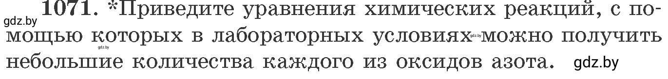 Условие номер 1071 (страница 170) гдз по химии 11 класс Хвалюк, Резяпкин, сборник задач