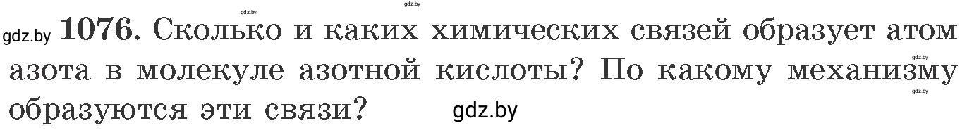 Условие номер 1076 (страница 172) гдз по химии 11 класс Хвалюк, Резяпкин, сборник задач