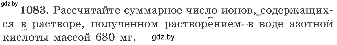 Условие номер 1083 (страница 173) гдз по химии 11 класс Хвалюк, Резяпкин, сборник задач