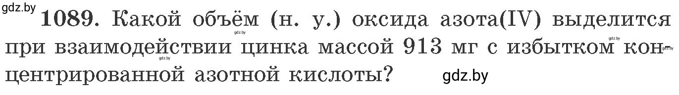 Условие номер 1089 (страница 173) гдз по химии 11 класс Хвалюк, Резяпкин, сборник задач