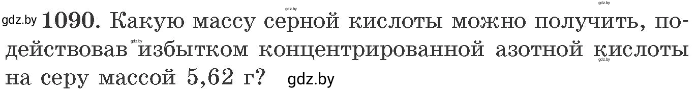 Условие номер 1090 (страница 173) гдз по химии 11 класс Хвалюк, Резяпкин, сборник задач