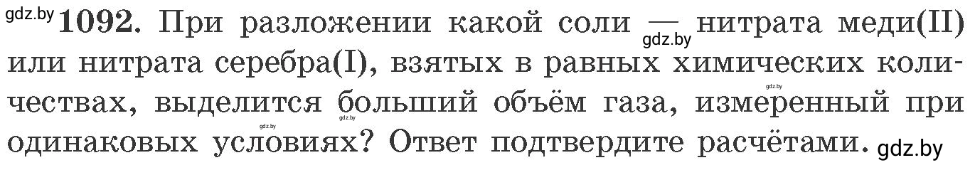 Условие номер 1092 (страница 173) гдз по химии 11 класс Хвалюк, Резяпкин, сборник задач