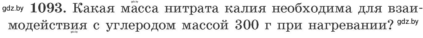 Условие номер 1093 (страница 173) гдз по химии 11 класс Хвалюк, Резяпкин, сборник задач