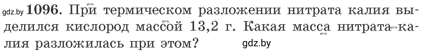 Условие номер 1096 (страница 174) гдз по химии 11 класс Хвалюк, Резяпкин, сборник задач