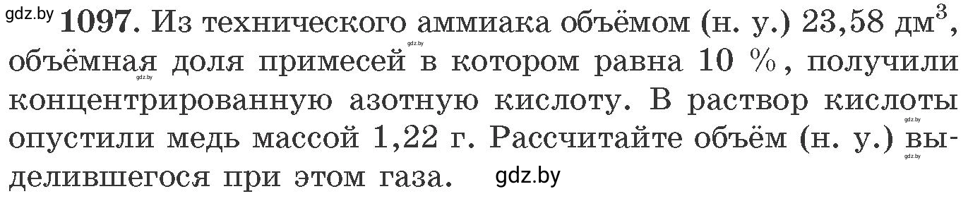 Условие номер 1097 (страница 174) гдз по химии 11 класс Хвалюк, Резяпкин, сборник задач