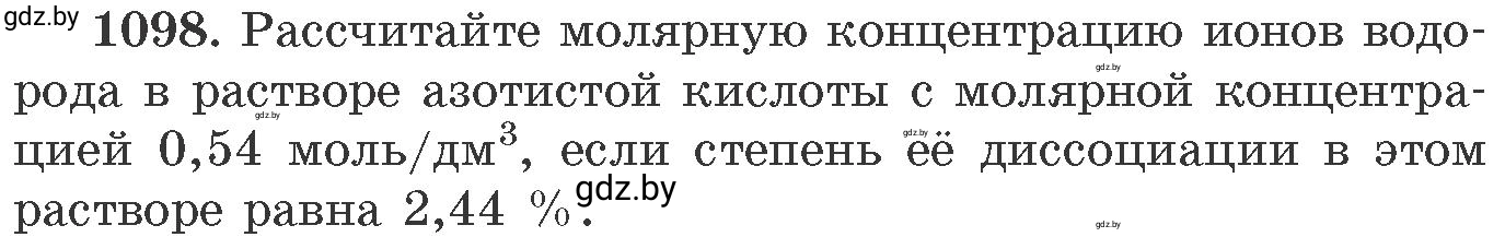 Условие номер 1098 (страница 174) гдз по химии 11 класс Хвалюк, Резяпкин, сборник задач