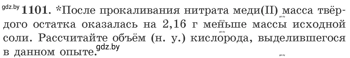 Условие номер 1101 (страница 174) гдз по химии 11 класс Хвалюк, Резяпкин, сборник задач
