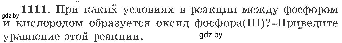 Условие номер 1111 (страница 176) гдз по химии 11 класс Хвалюк, Резяпкин, сборник задач