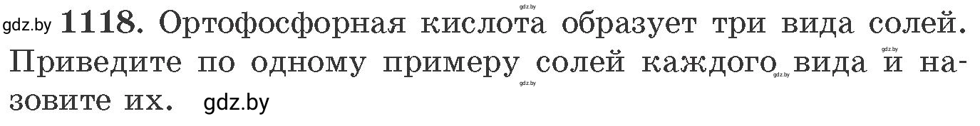 Условие номер 1118 (страница 176) гдз по химии 11 класс Хвалюк, Резяпкин, сборник задач