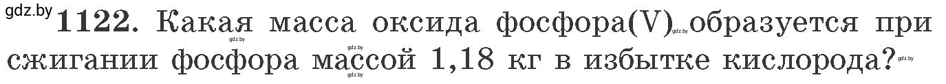 Условие номер 1122 (страница 177) гдз по химии 11 класс Хвалюк, Резяпкин, сборник задач