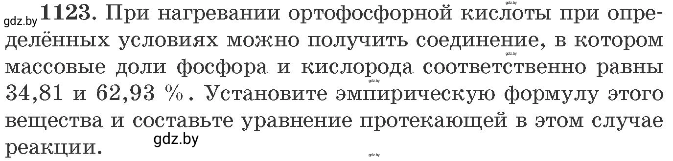 Условие номер 1123 (страница 177) гдз по химии 11 класс Хвалюк, Резяпкин, сборник задач