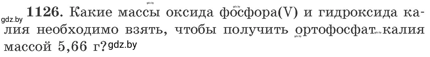 Условие номер 1126 (страница 178) гдз по химии 11 класс Хвалюк, Резяпкин, сборник задач