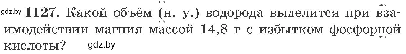 Условие номер 1127 (страница 178) гдз по химии 11 класс Хвалюк, Резяпкин, сборник задач
