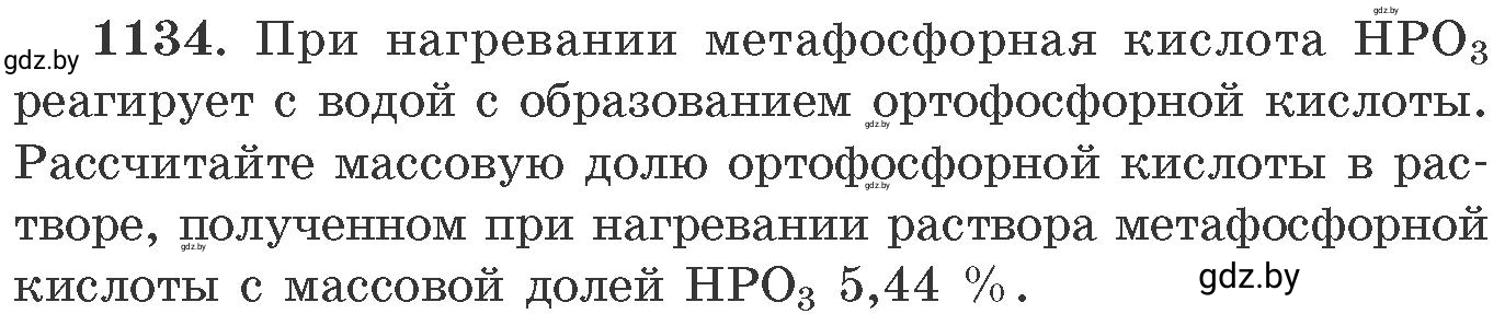 Условие номер 1134 (страница 178) гдз по химии 11 класс Хвалюк, Резяпкин, сборник задач