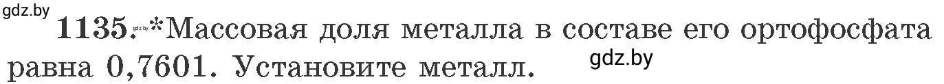 Условие номер 1135 (страница 179) гдз по химии 11 класс Хвалюк, Резяпкин, сборник задач