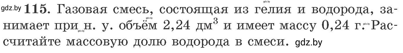 Условие номер 115 (страница 25) гдз по химии 11 класс Хвалюк, Резяпкин, сборник задач