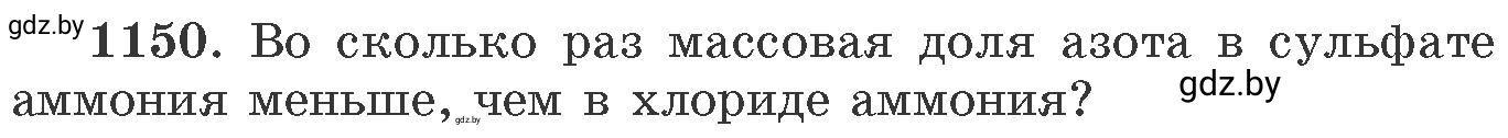 Условие номер 1150 (страница 181) гдз по химии 11 класс Хвалюк, Резяпкин, сборник задач