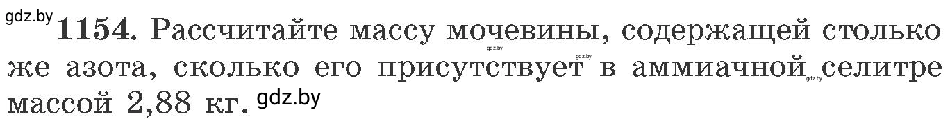 Условие номер 1154 (страница 181) гдз по химии 11 класс Хвалюк, Резяпкин, сборник задач