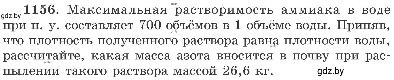 Условие номер 1156 (страница 181) гдз по химии 11 класс Хвалюк, Резяпкин, сборник задач