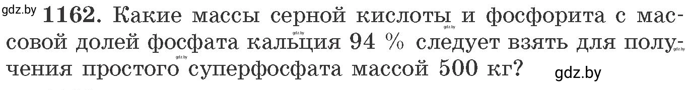 Условие номер 1162 (страница 182) гдз по химии 11 класс Хвалюк, Резяпкин, сборник задач