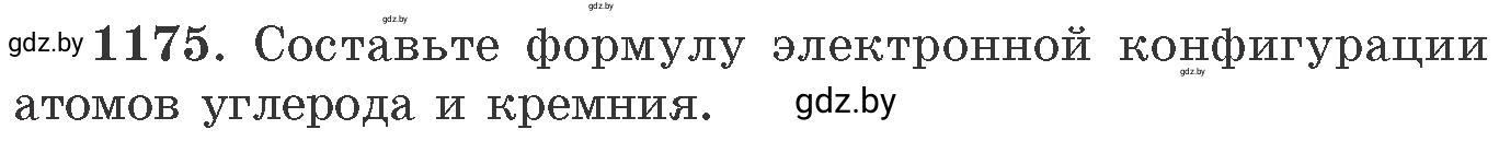 Условие номер 1175 (страница 184) гдз по химии 11 класс Хвалюк, Резяпкин, сборник задач