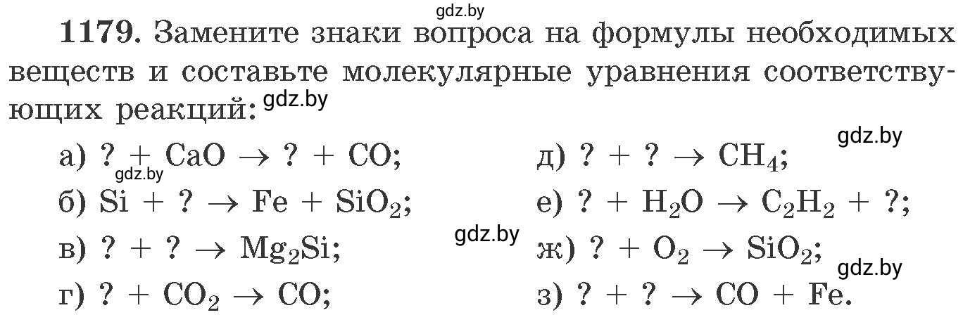 Условие номер 1179 (страница 184) гдз по химии 11 класс Хвалюк, Резяпкин, сборник задач