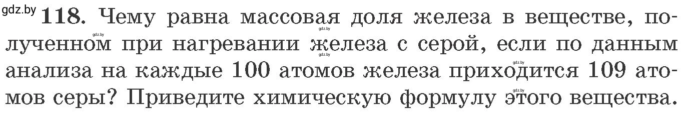 Условие номер 118 (страница 25) гдз по химии 11 класс Хвалюк, Резяпкин, сборник задач