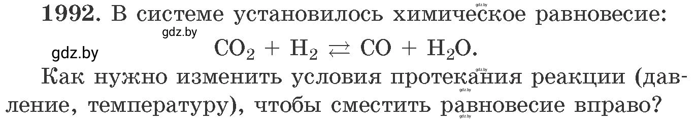 Условие номер 1192 (страница 185) гдз по химии 11 класс Хвалюк, Резяпкин, сборник задач