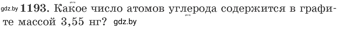 Условие номер 1193 (страница 185) гдз по химии 11 класс Хвалюк, Резяпкин, сборник задач