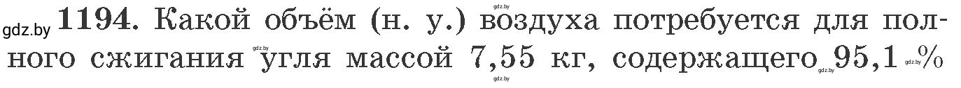 Условие номер 1194 (страница 185) гдз по химии 11 класс Хвалюк, Резяпкин, сборник задач