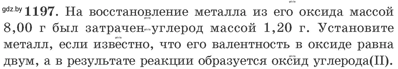 Условие номер 1197 (страница 186) гдз по химии 11 класс Хвалюк, Резяпкин, сборник задач