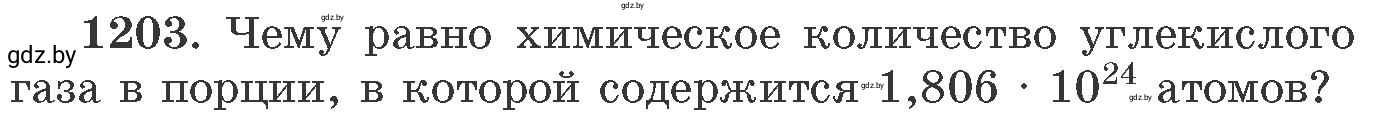 Условие номер 1203 (страница 187) гдз по химии 11 класс Хвалюк, Резяпкин, сборник задач