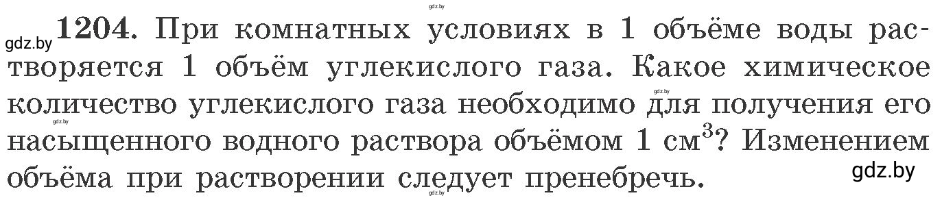 Условие номер 1204 (страница 187) гдз по химии 11 класс Хвалюк, Резяпкин, сборник задач