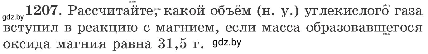 Условие номер 1207 (страница 187) гдз по химии 11 класс Хвалюк, Резяпкин, сборник задач