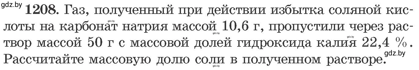 Условие номер 1208 (страница 187) гдз по химии 11 класс Хвалюк, Резяпкин, сборник задач