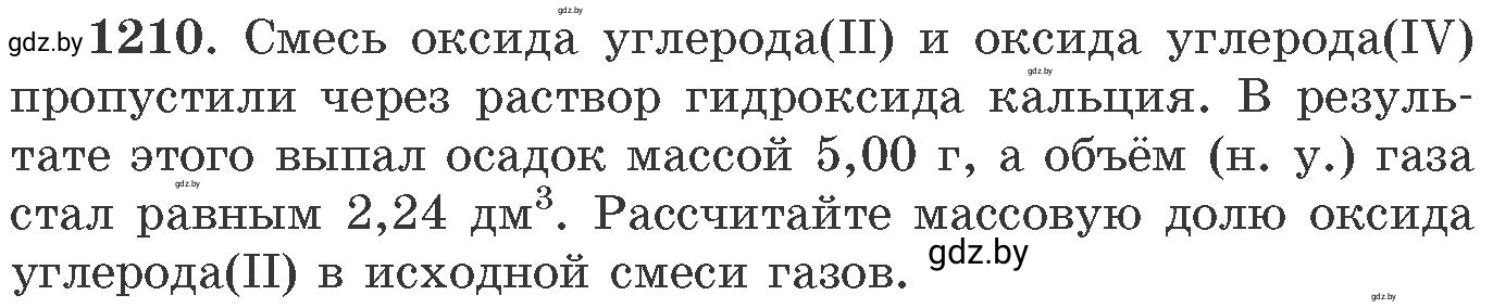 Условие номер 1210 (страница 187) гдз по химии 11 класс Хвалюк, Резяпкин, сборник задач