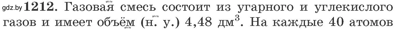 Условие номер 1212 (страница 187) гдз по химии 11 класс Хвалюк, Резяпкин, сборник задач